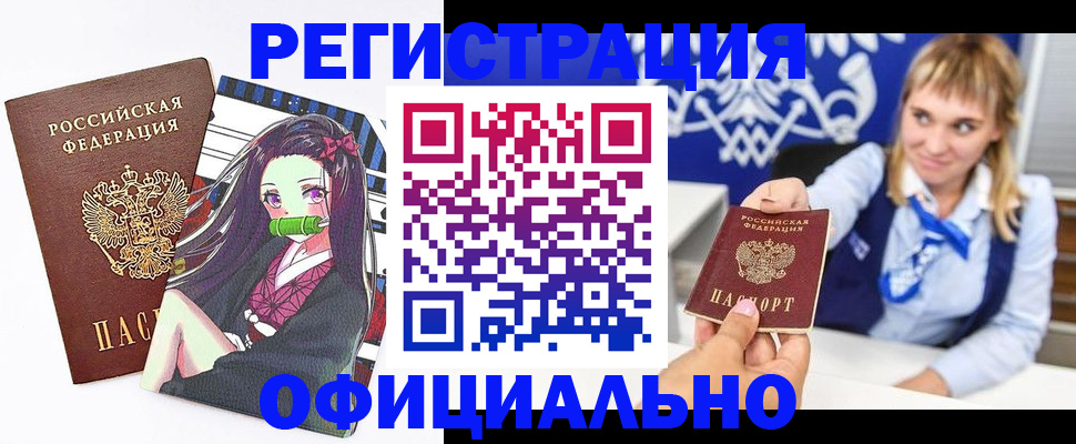 временная регистрация для школы в Сочи
