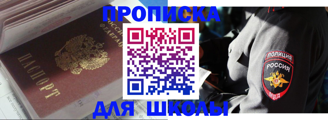 прописка иностранных граждан в Сочи